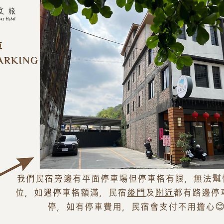 風起文旅 The Wind Rises Apartment Qishan Luaran gambar