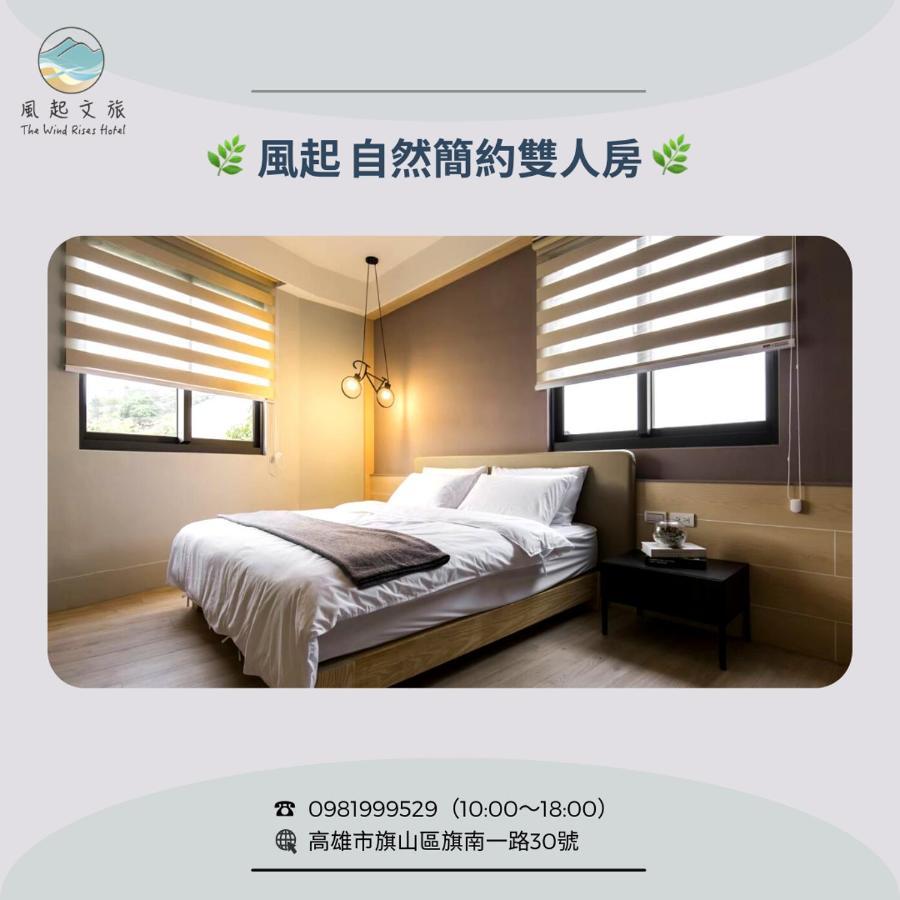 風起文旅 The Wind Rises Apartment Qishan Luaran gambar