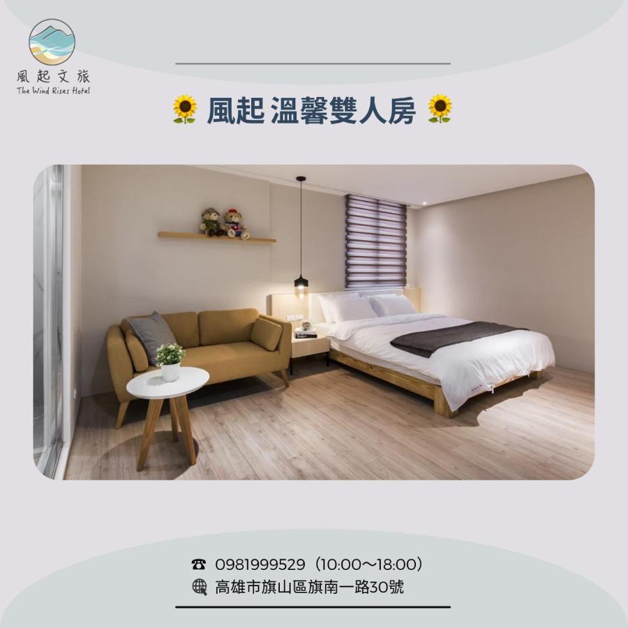 風起文旅 The Wind Rises Apartment Qishan Luaran gambar