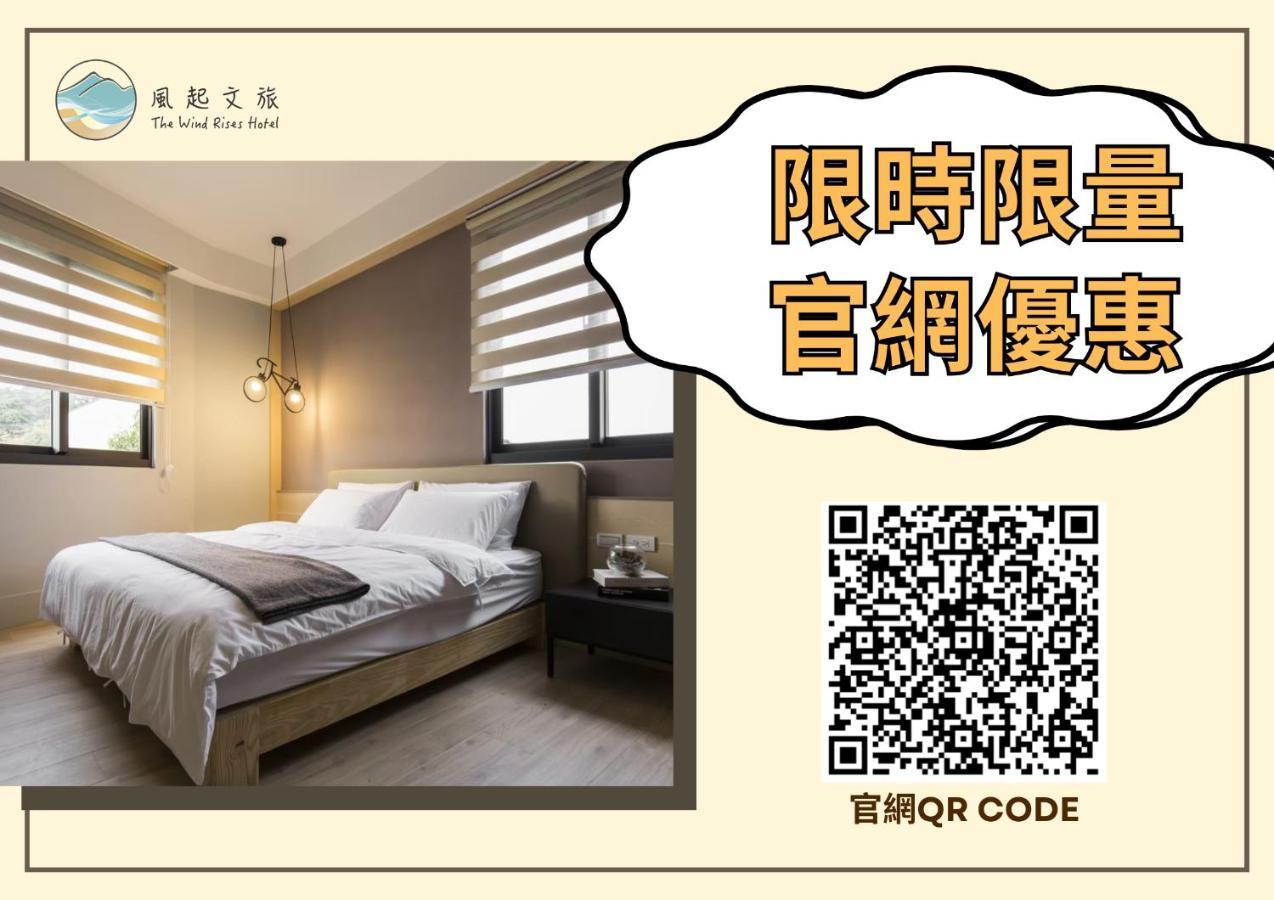 風起文旅 The Wind Rises Apartment Qishan Luaran gambar