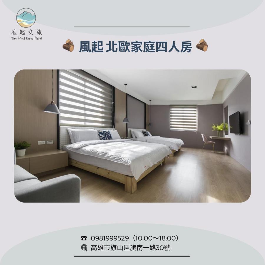 風起文旅 The Wind Rises Apartment Qishan Luaran gambar