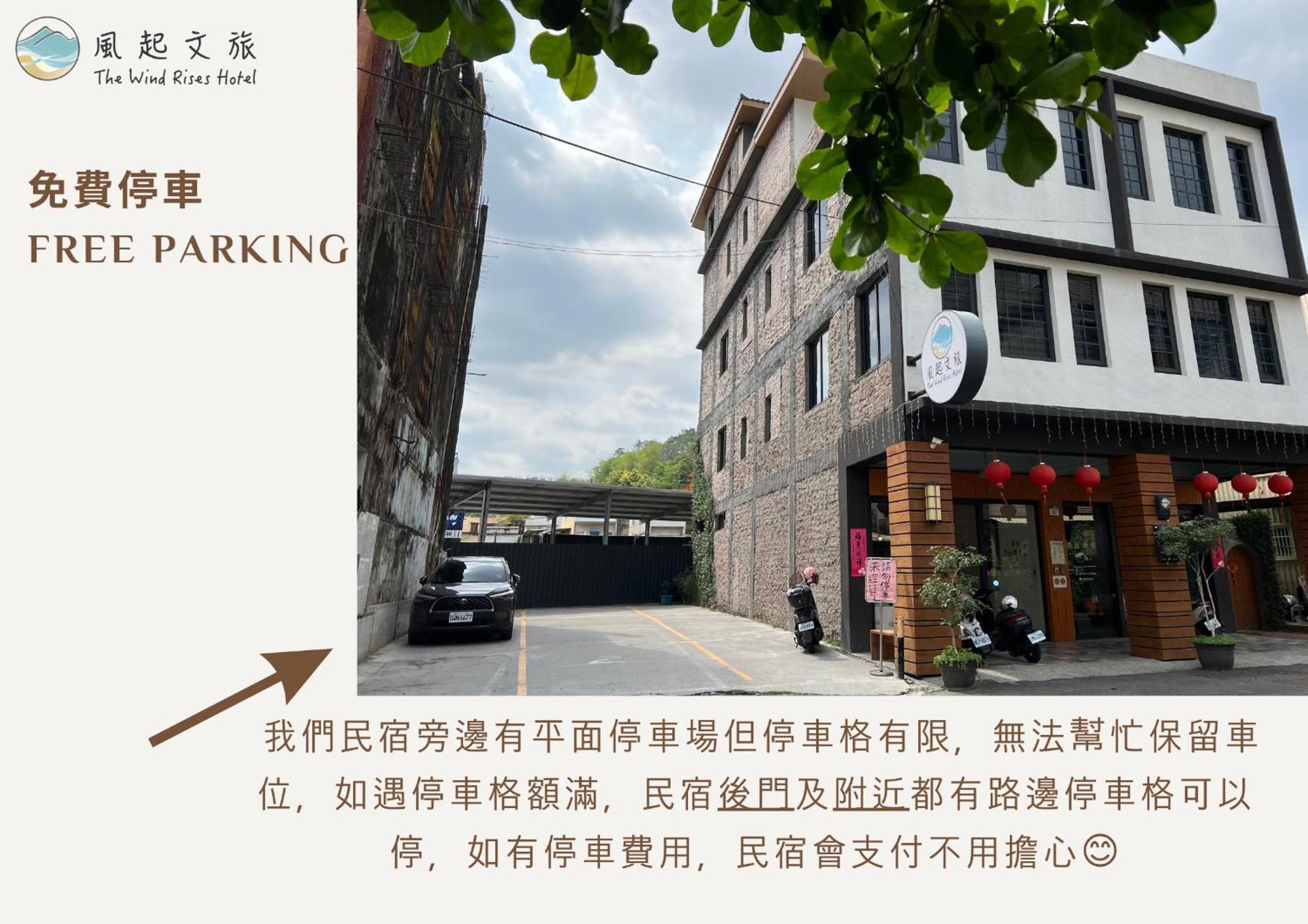 風起文旅 The Wind Rises Apartment Qishan Luaran gambar