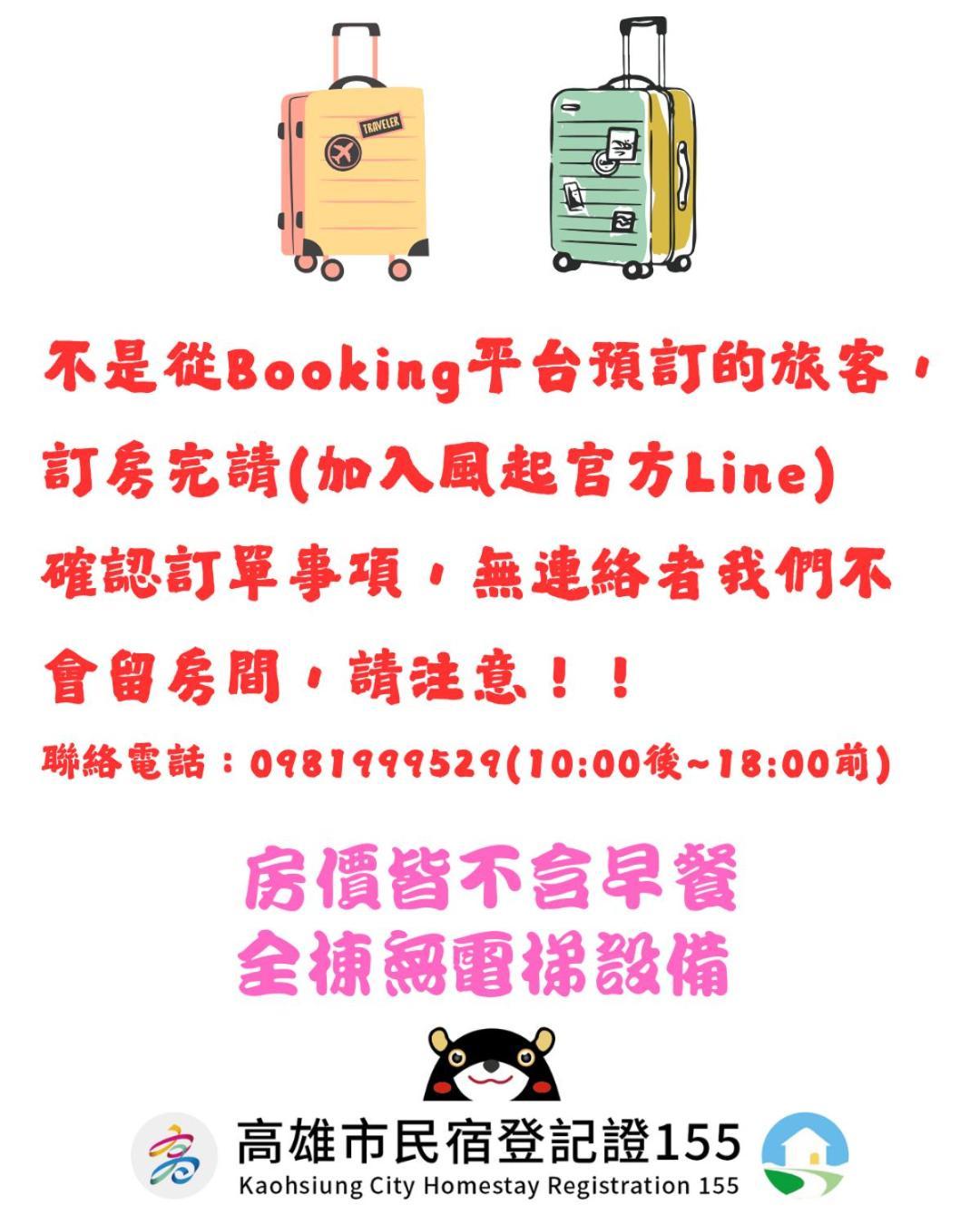 風起文旅 The Wind Rises Apartment Qishan Luaran gambar